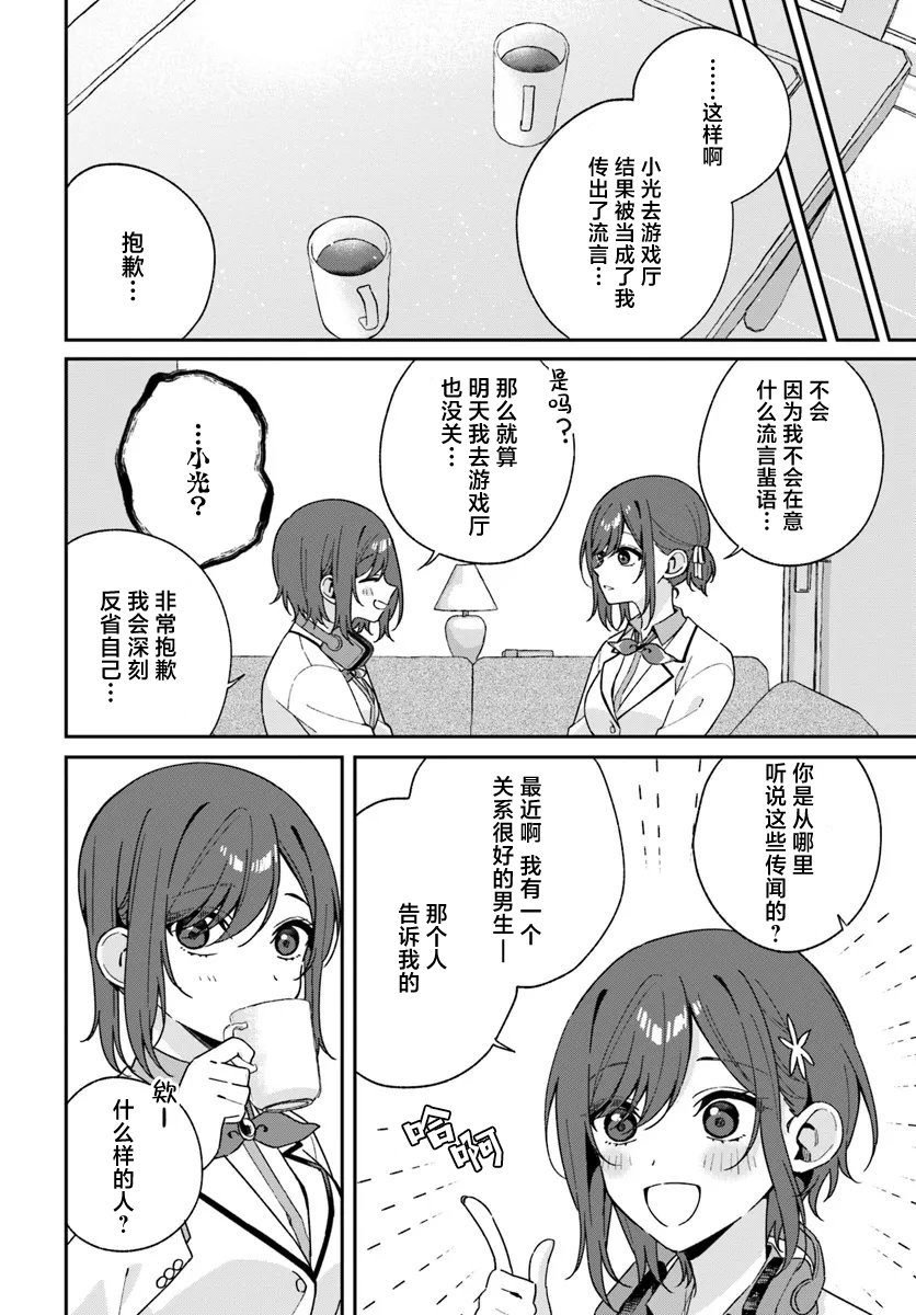 第3.5话