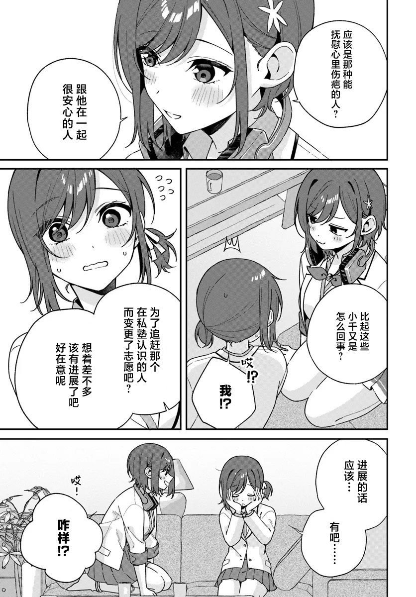 第3.5话