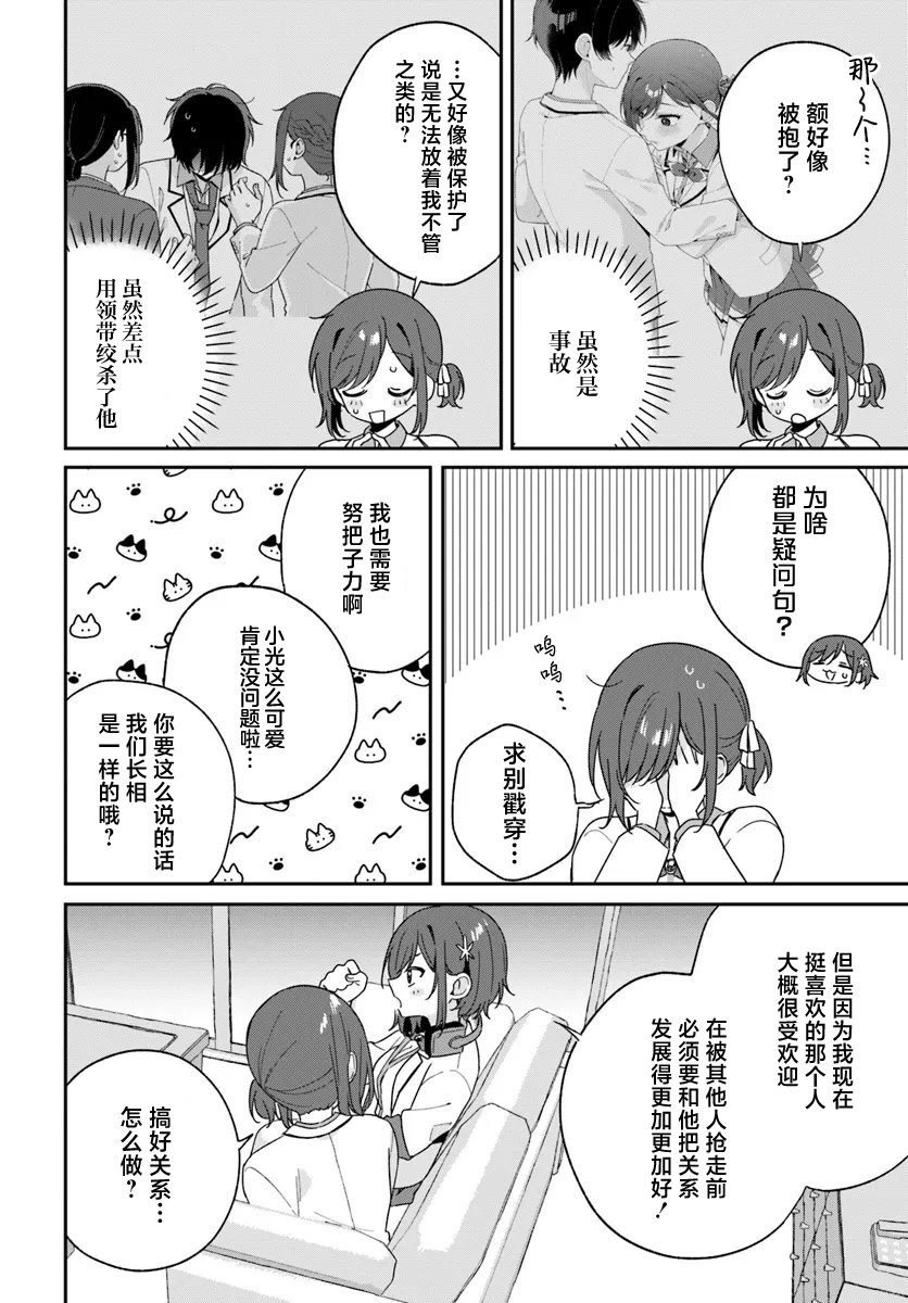 第3.5话
