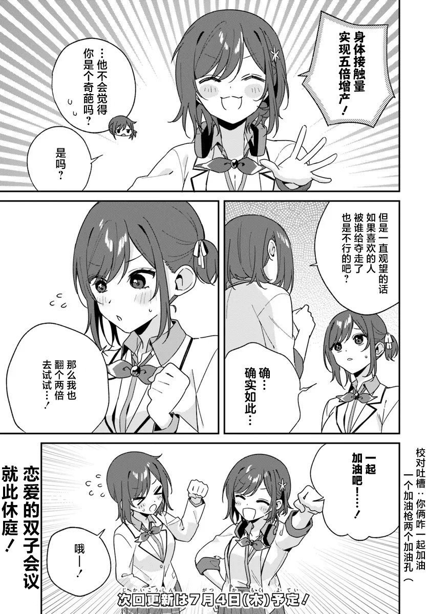 第3.5话