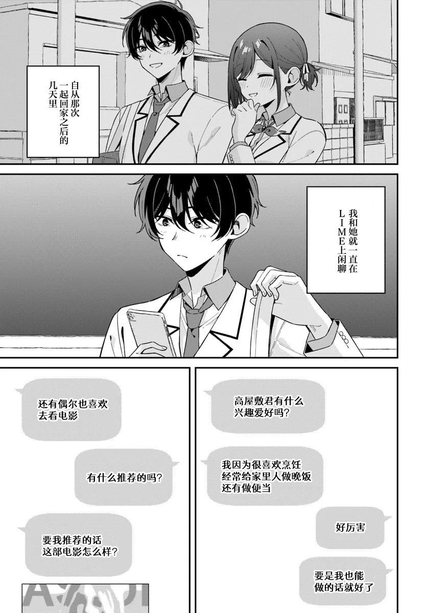 第4.1话