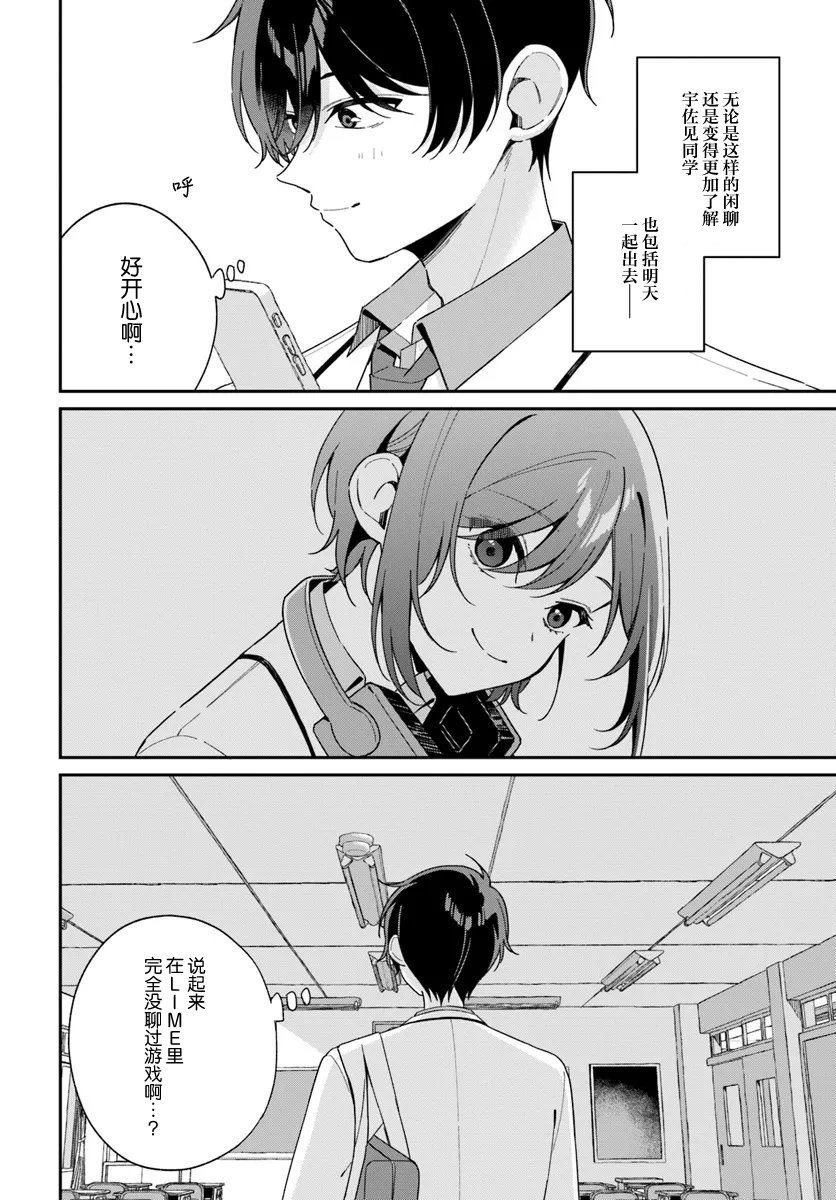 第4.1话