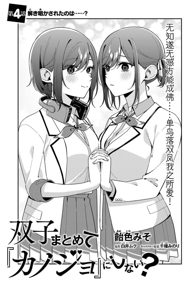 第4.1话
