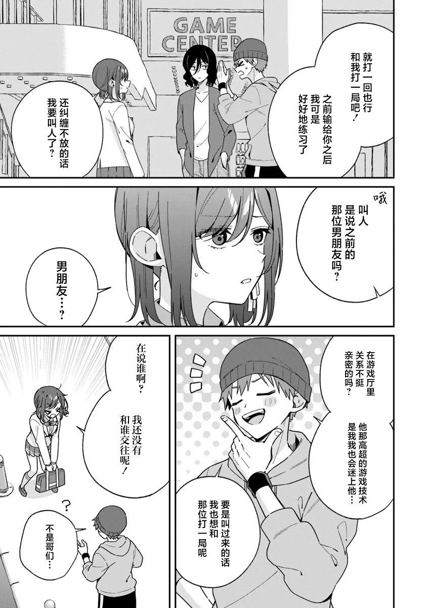 第4.1话