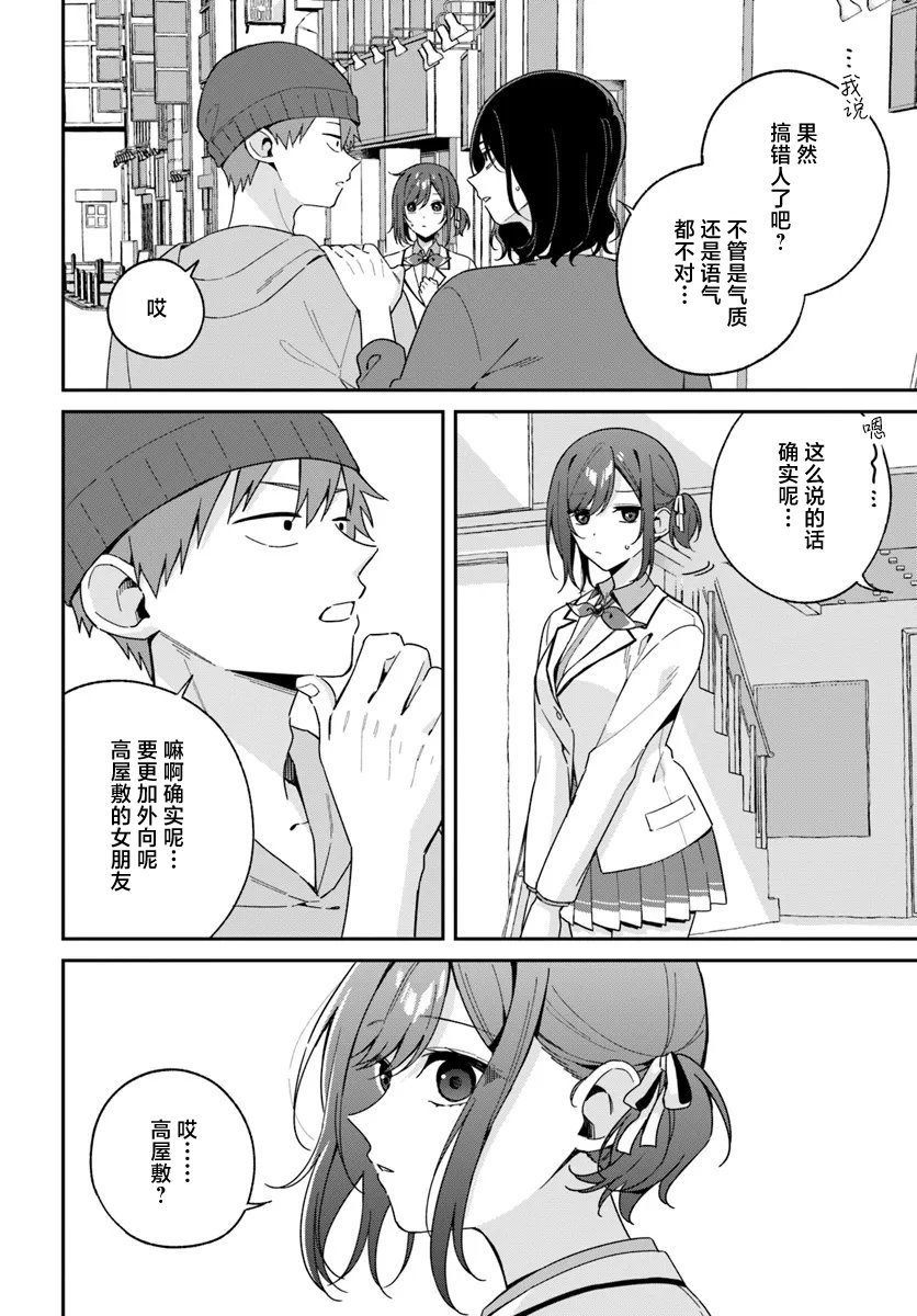第4.1话