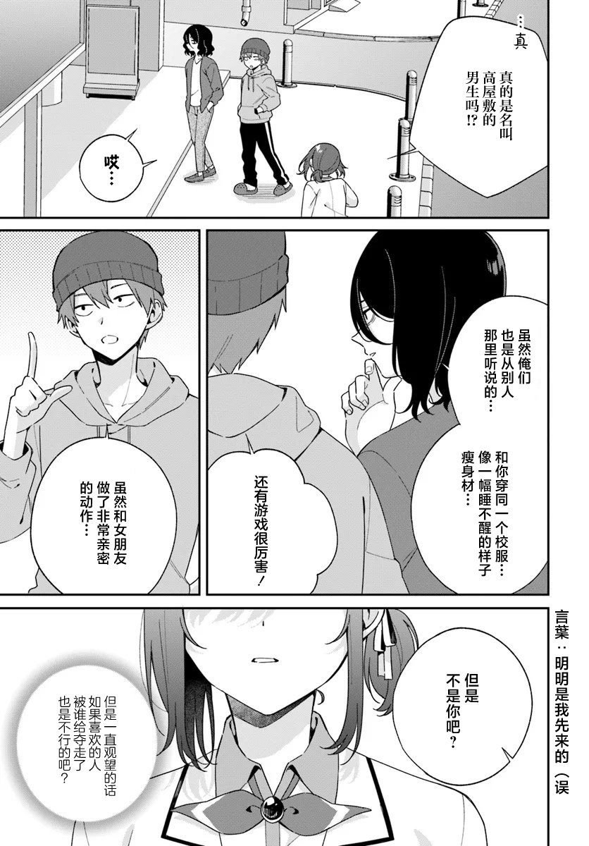 第4.1话