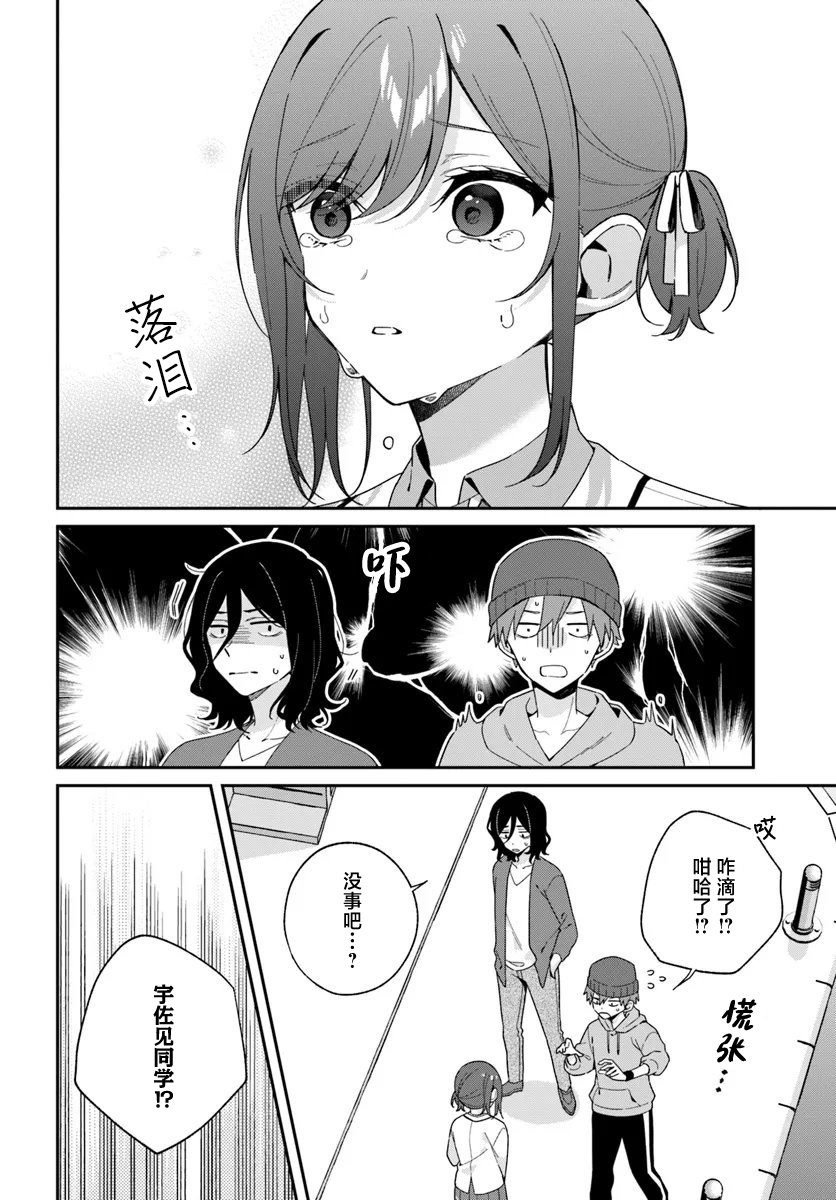 第4.1话