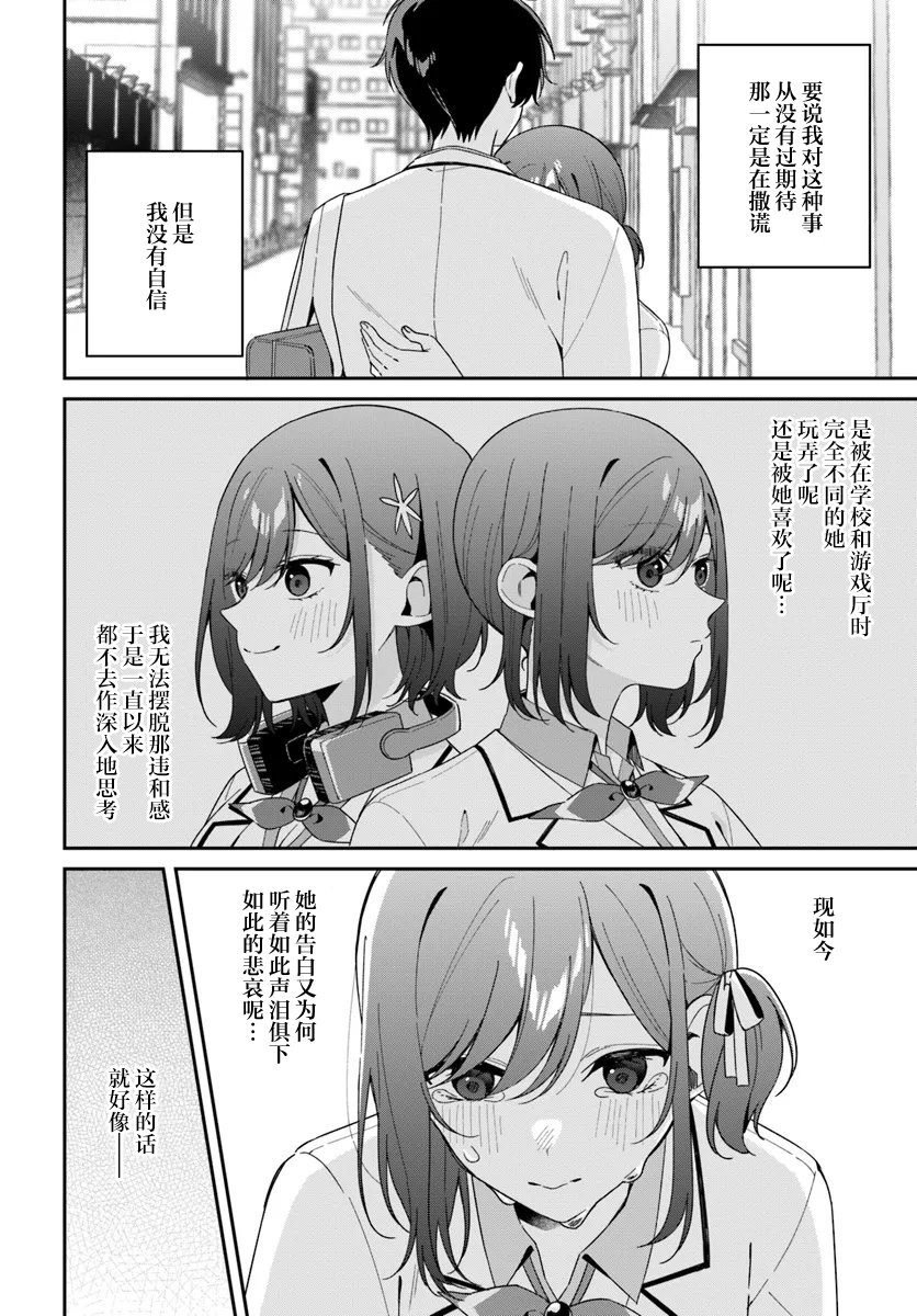 第4.2话