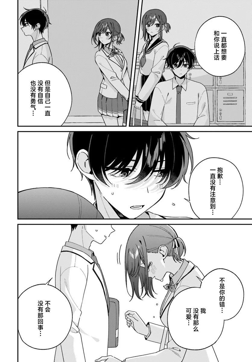 第4.2话
