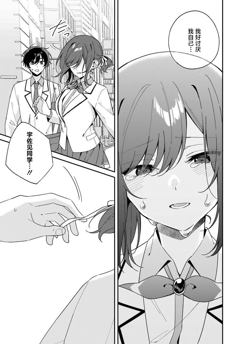第4.2话