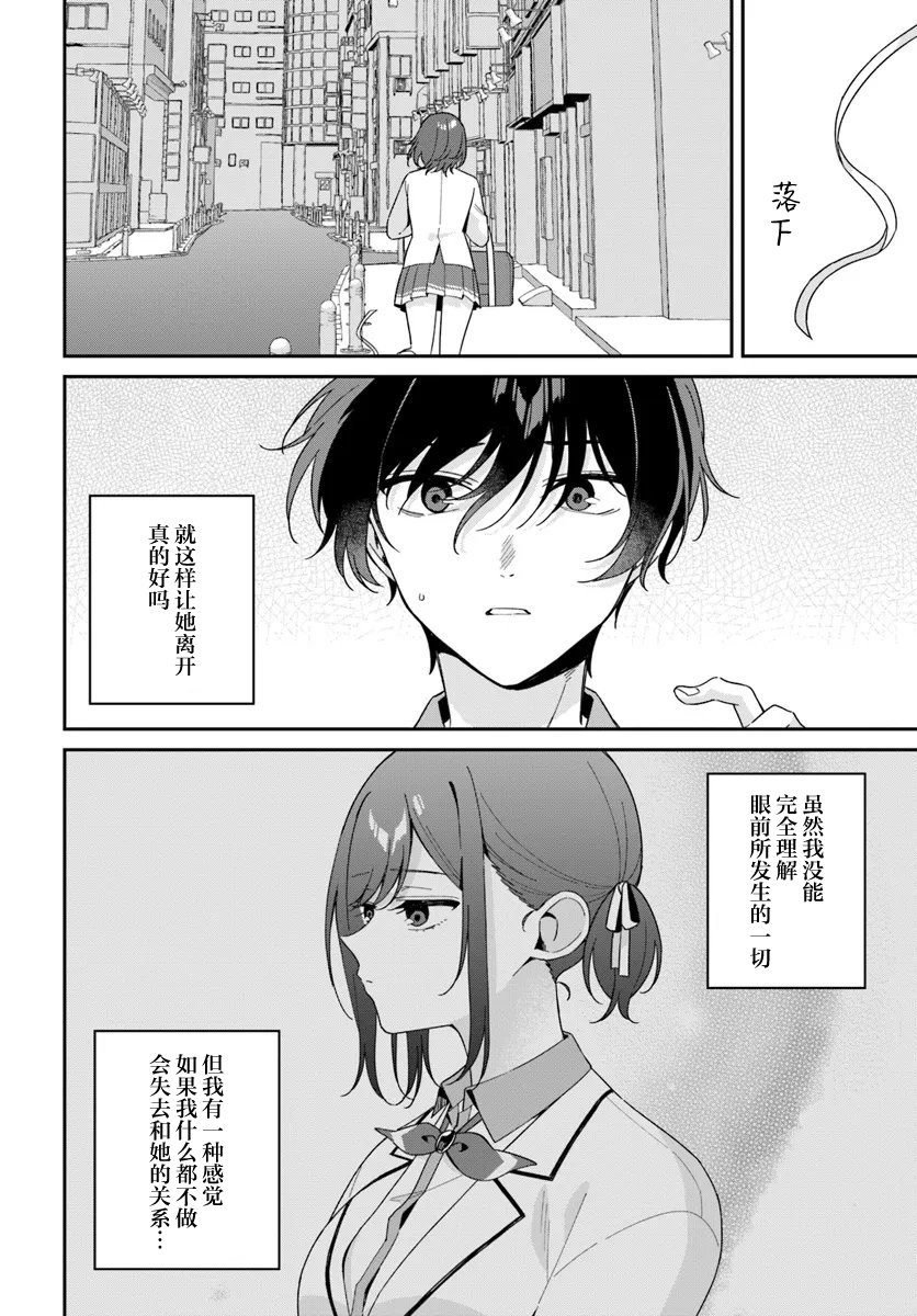 第4.2话