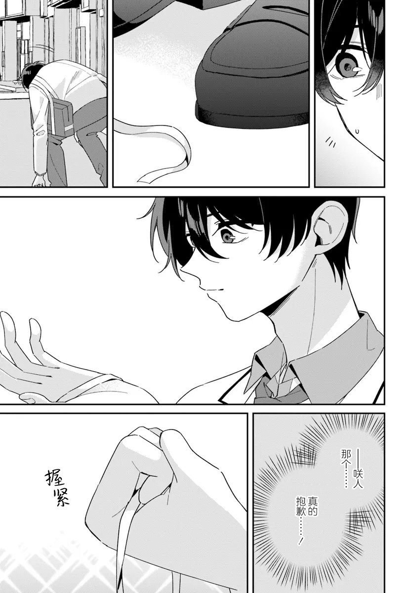 第4.2话