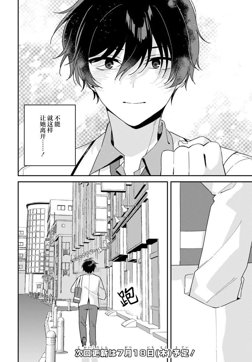 第4.2话