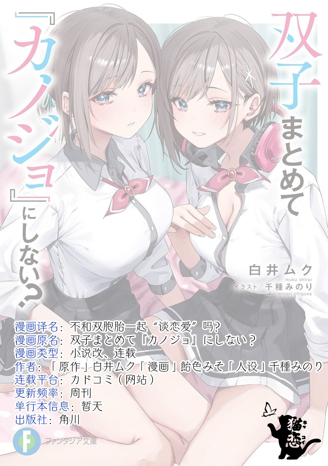 第4.2话