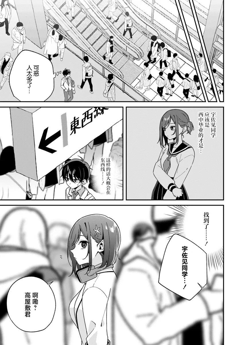 第4.3话