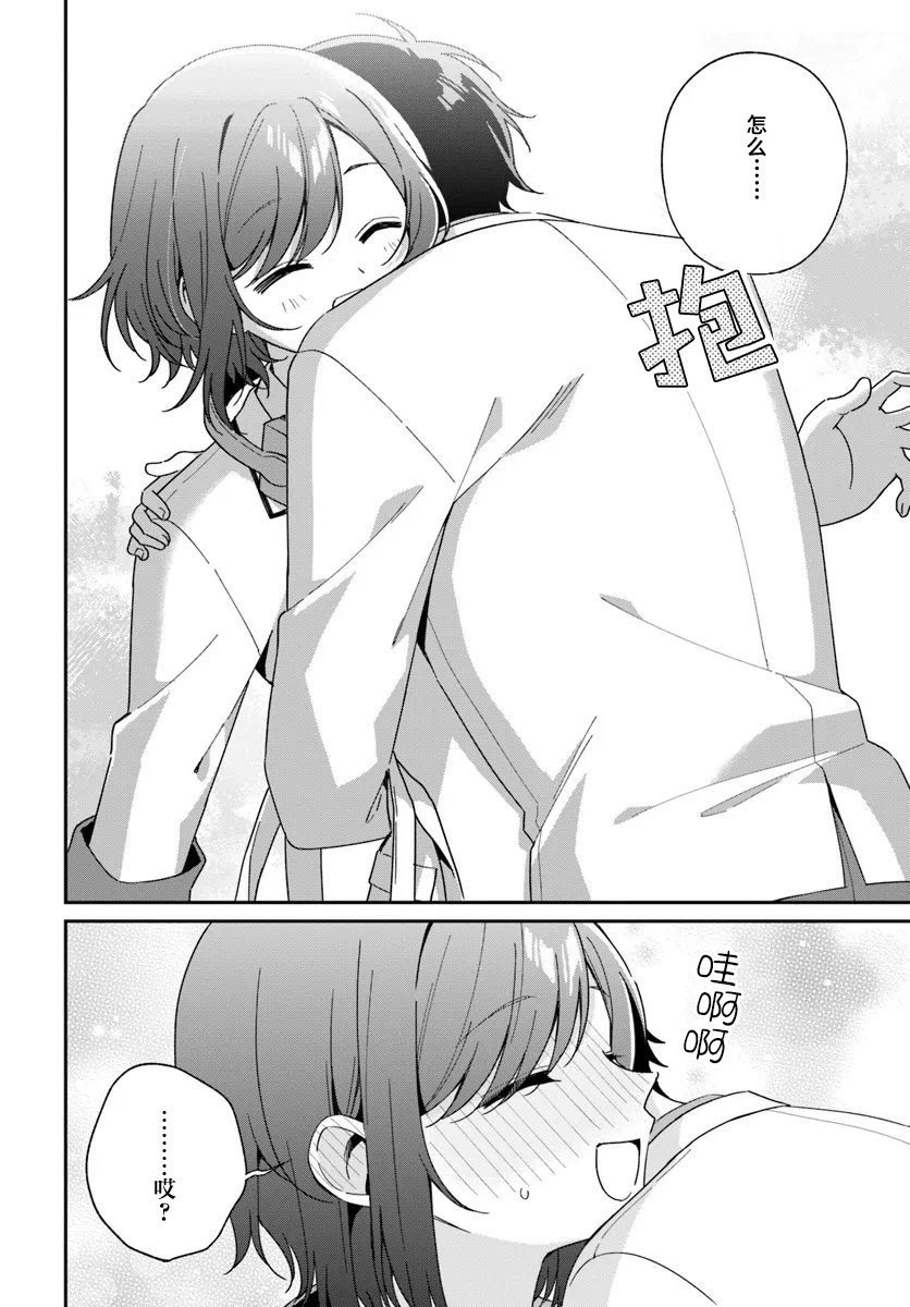 第4.3话