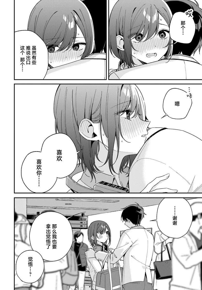 第4.3话