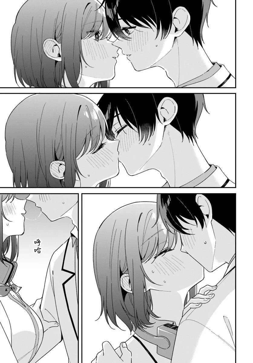 第4.3话