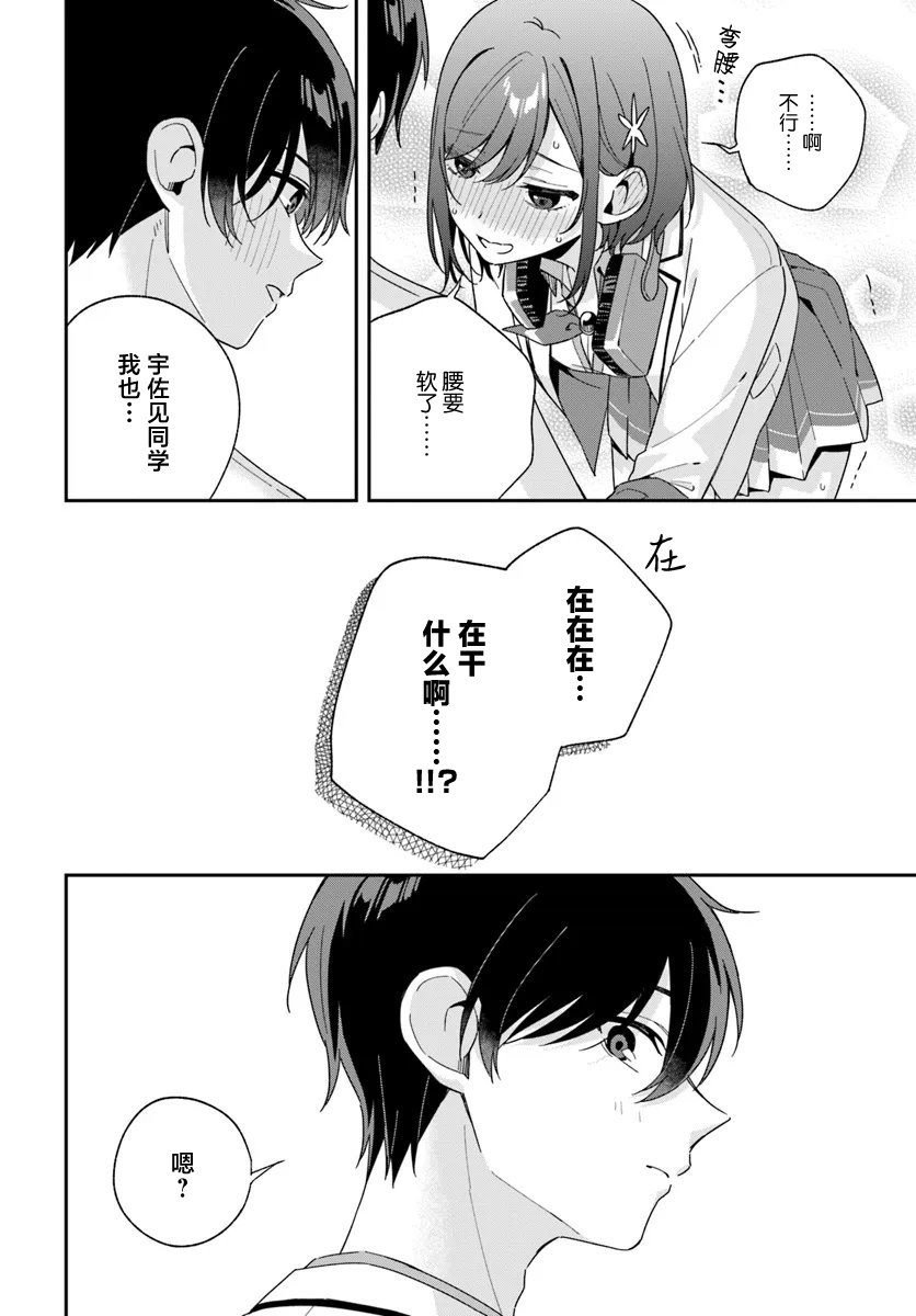 第4.3话