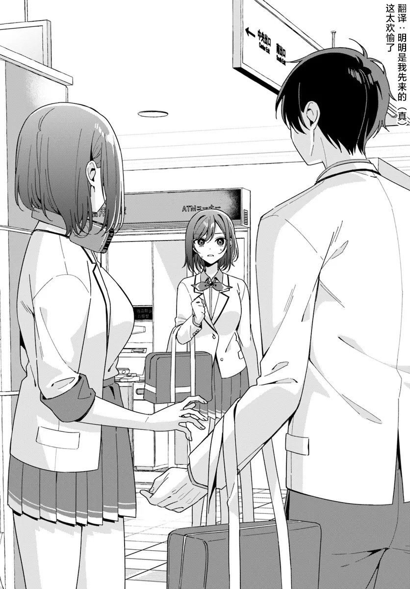 第4.3话