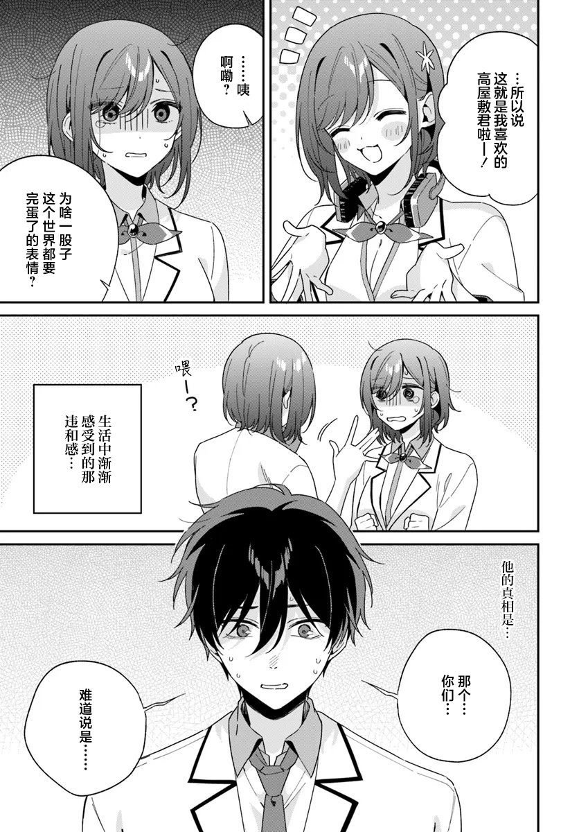 第4.3话