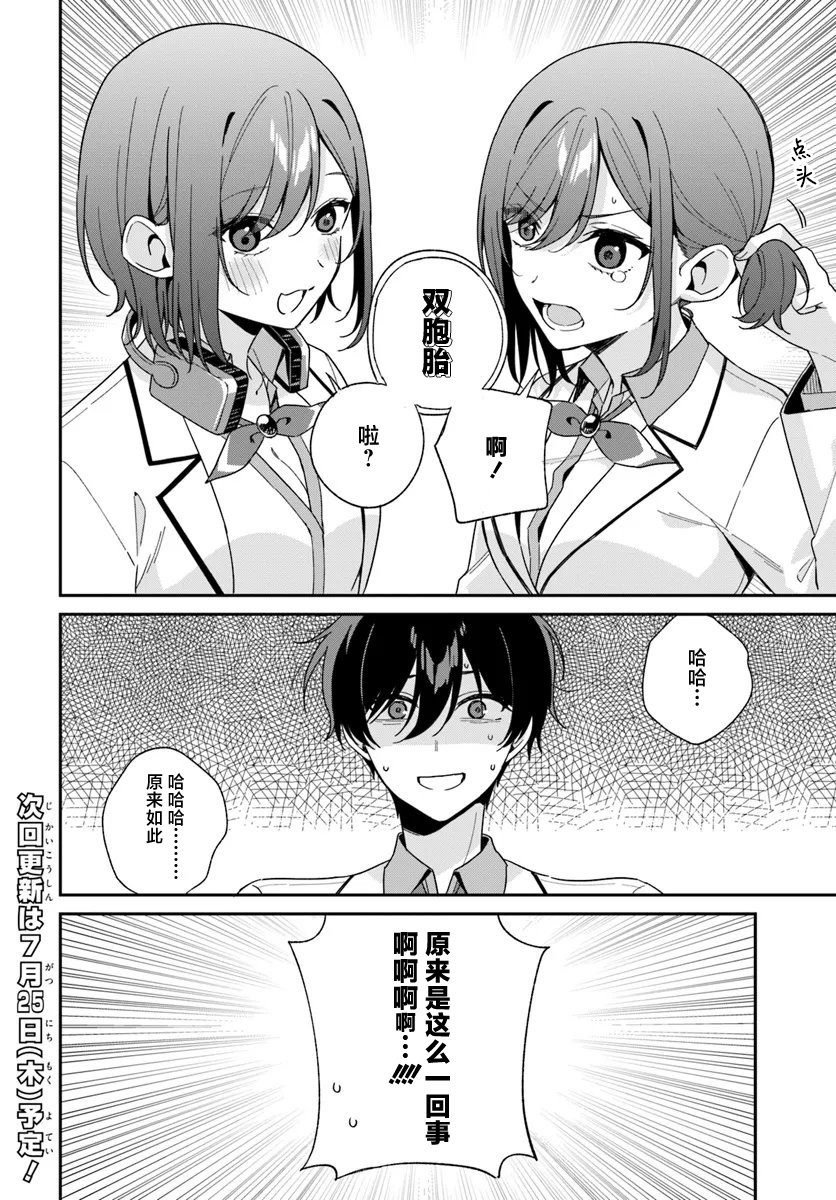 第4.3话