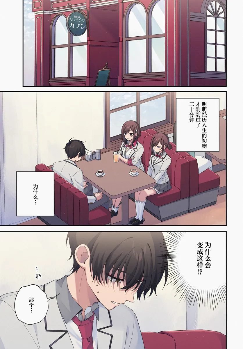 第5.1话