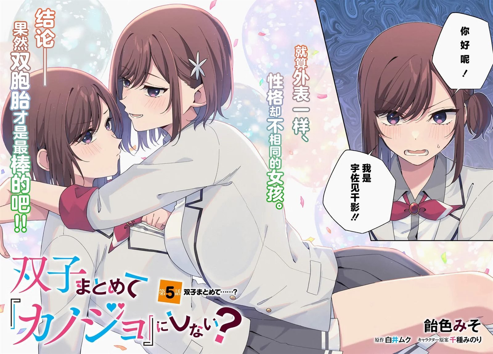 第5.1话