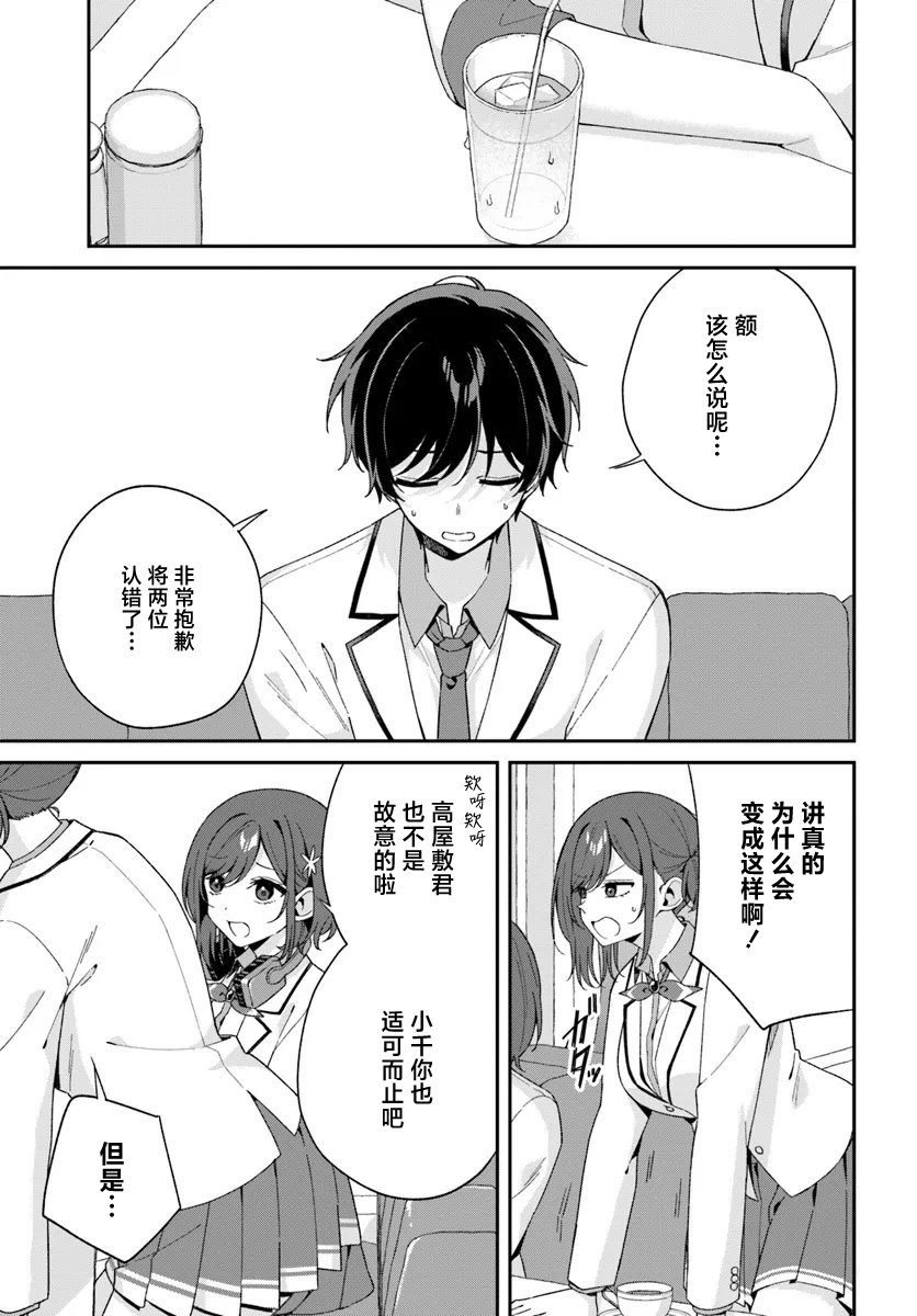 第5.1话