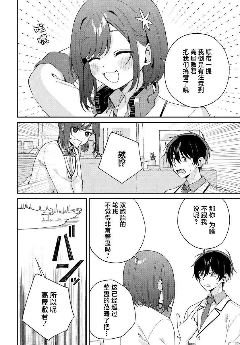 第5.1话