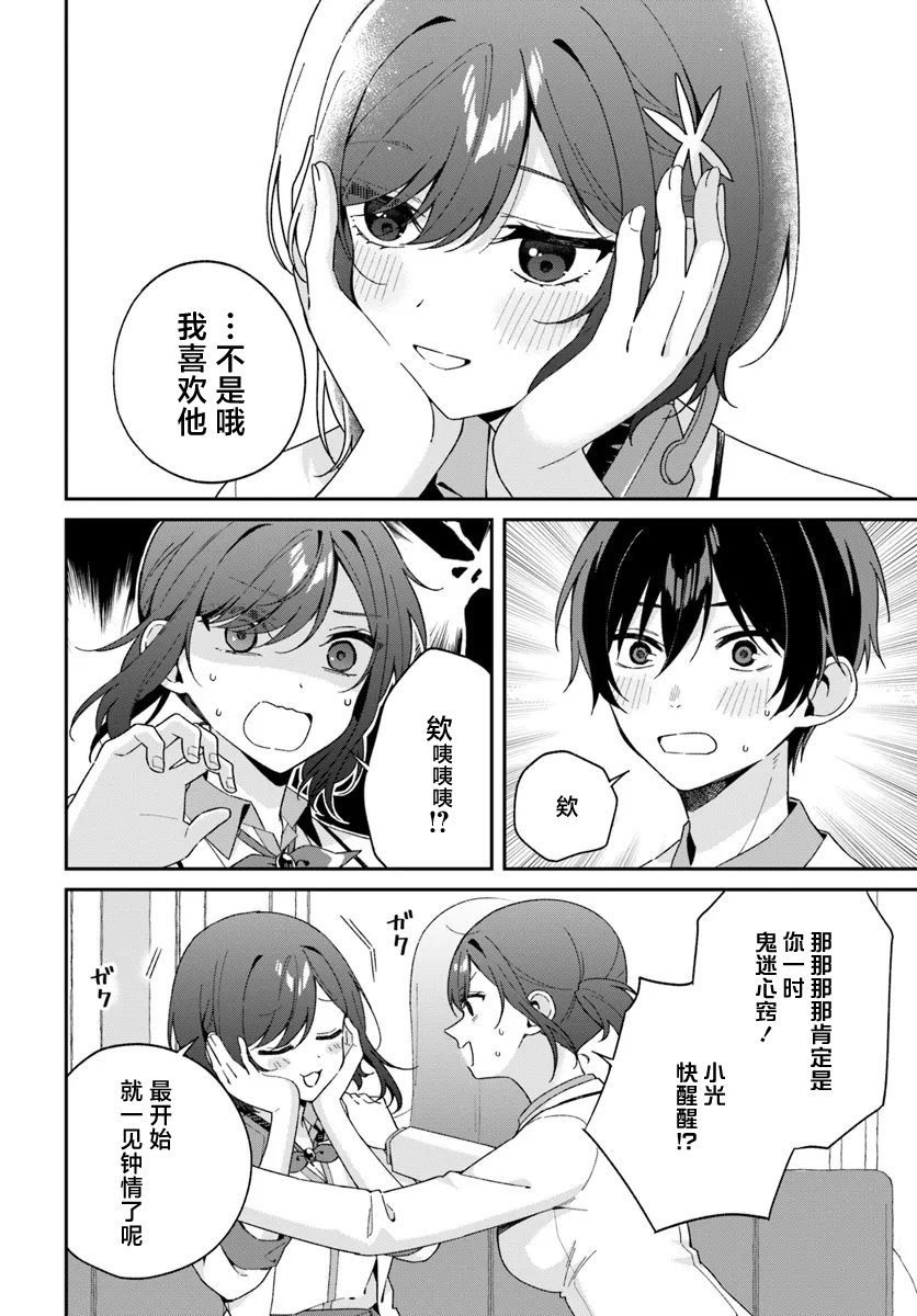 第5.1话