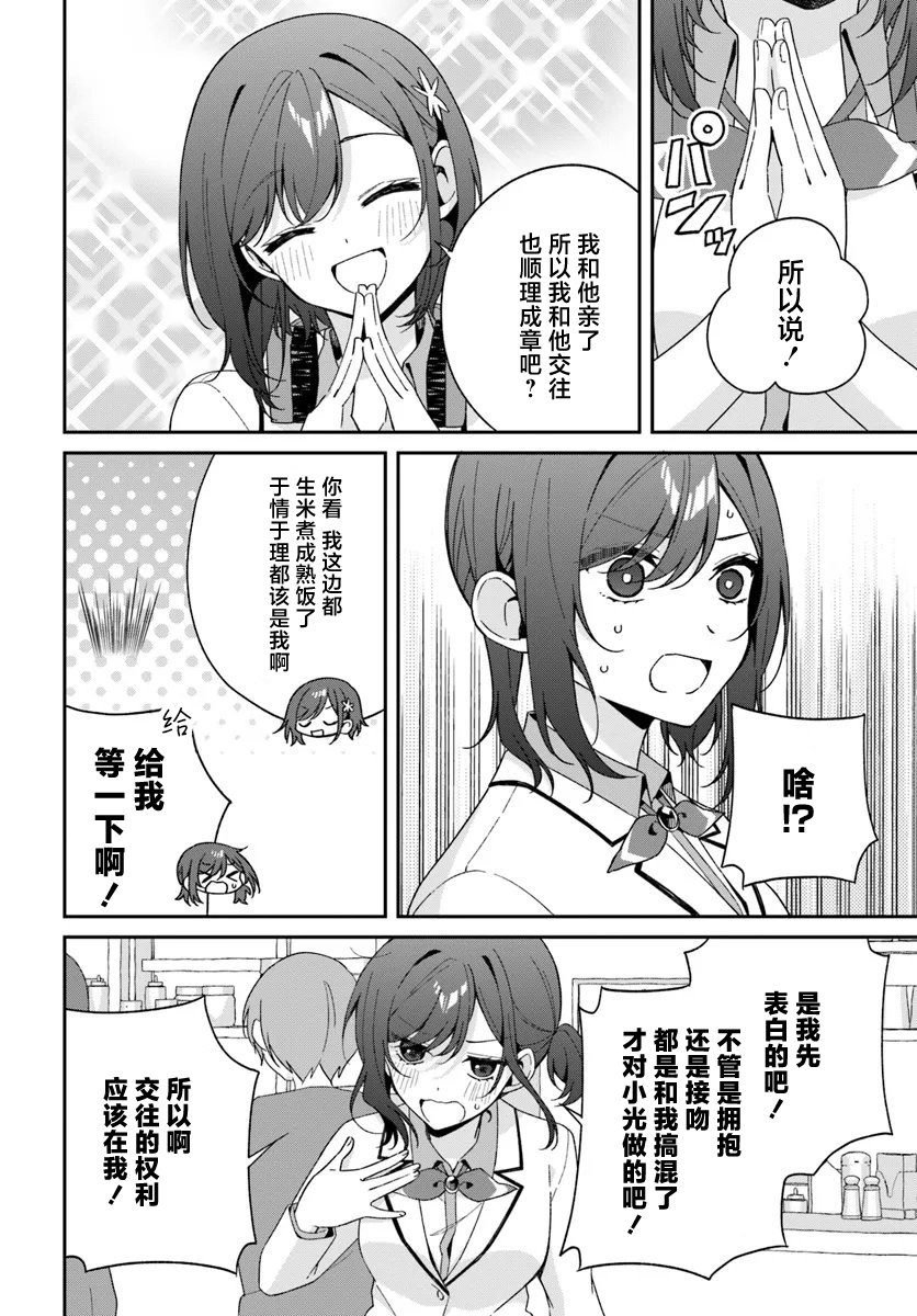 第5.1话