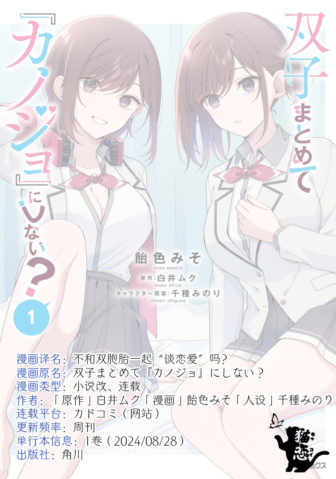 第5.1话