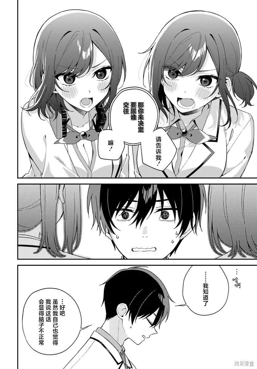 第5.2话