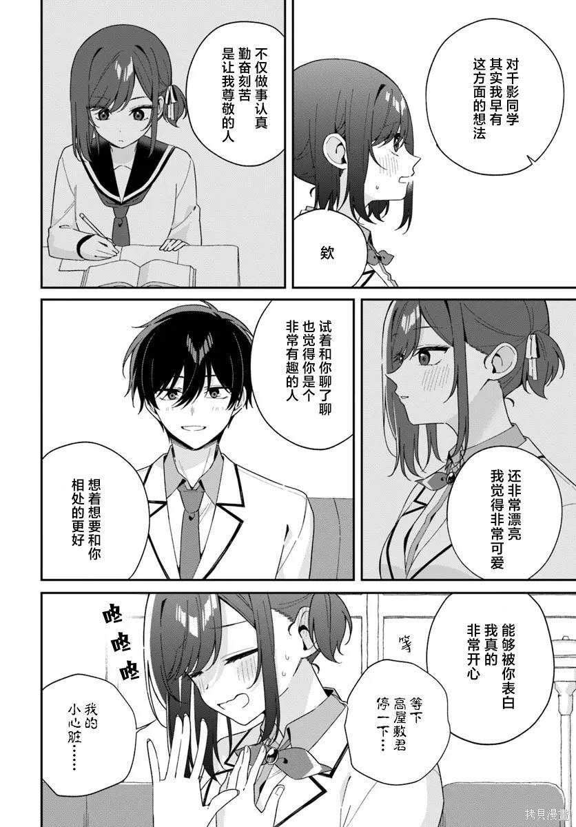 第5.2话