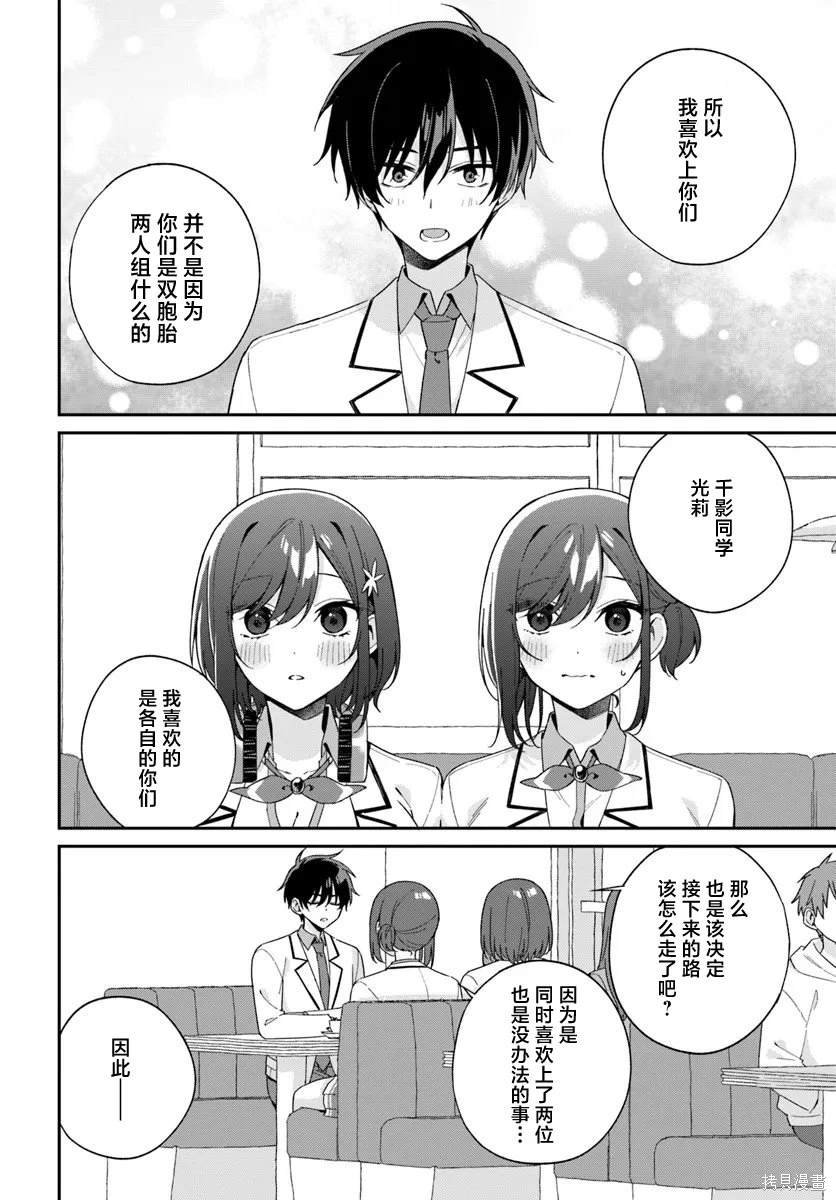 第5.2话