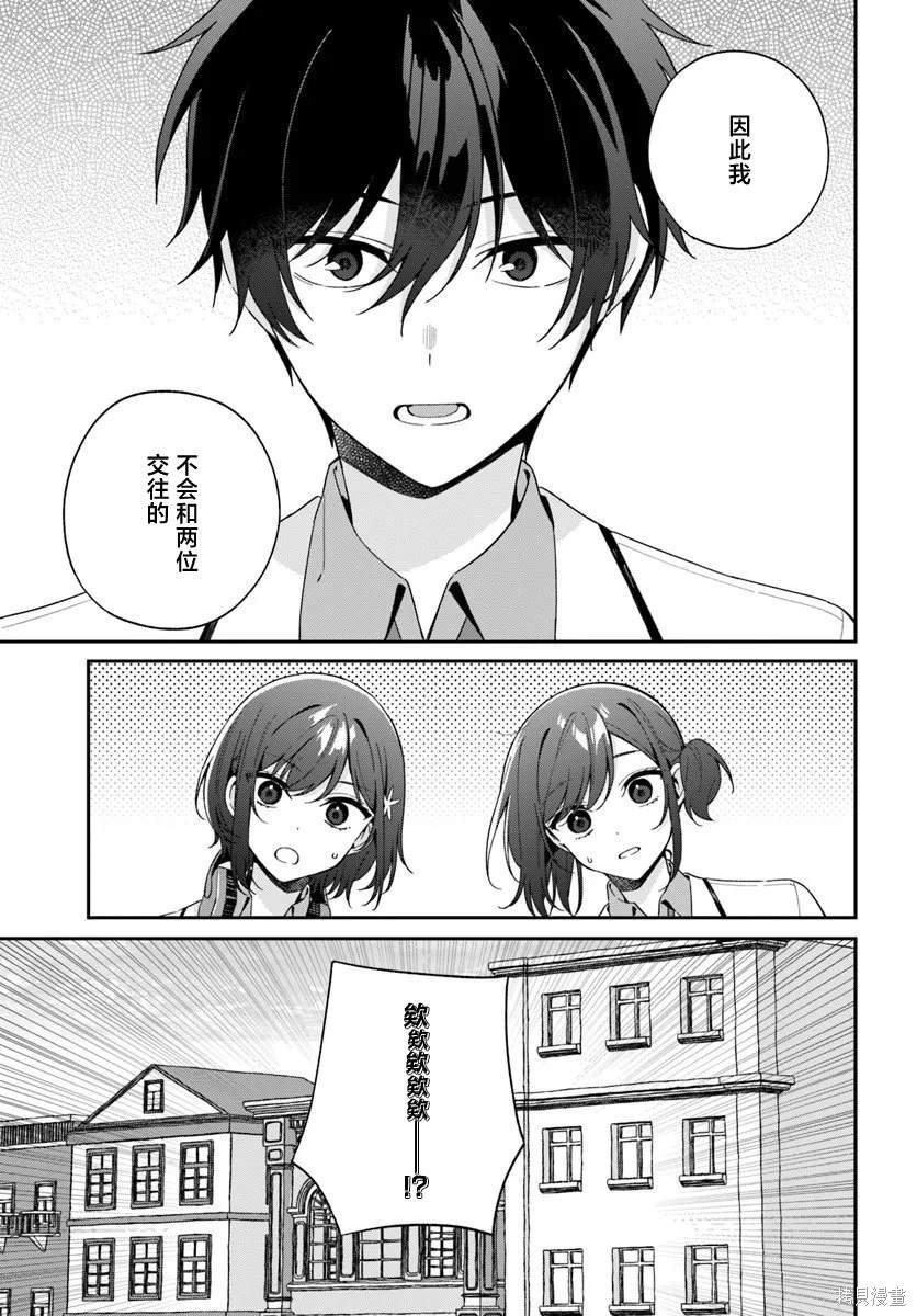 第5.2话