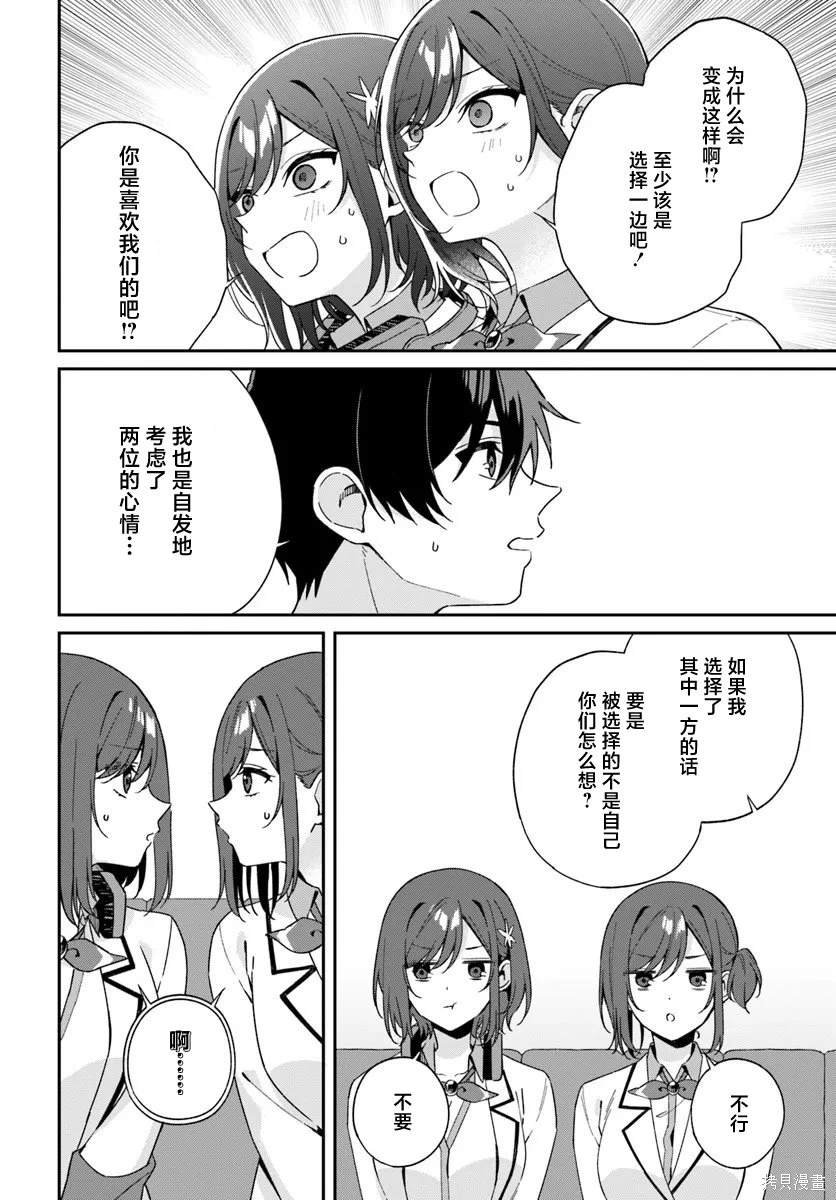 第5.2话