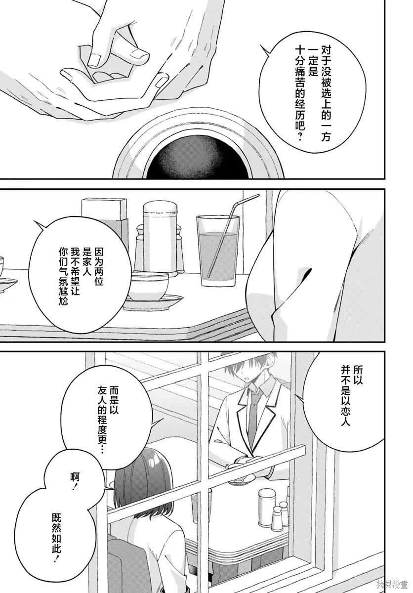 第5.2话