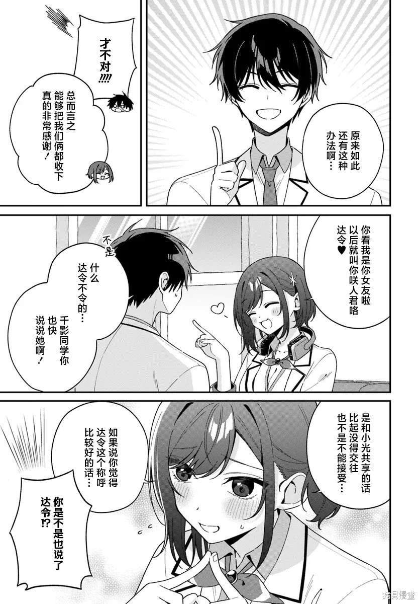 第5.3话