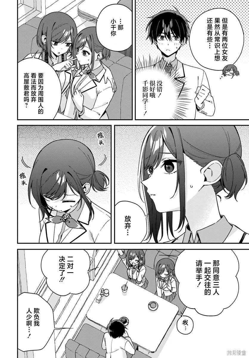 第5.3话
