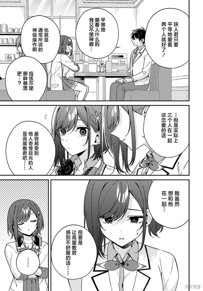 第5.3话