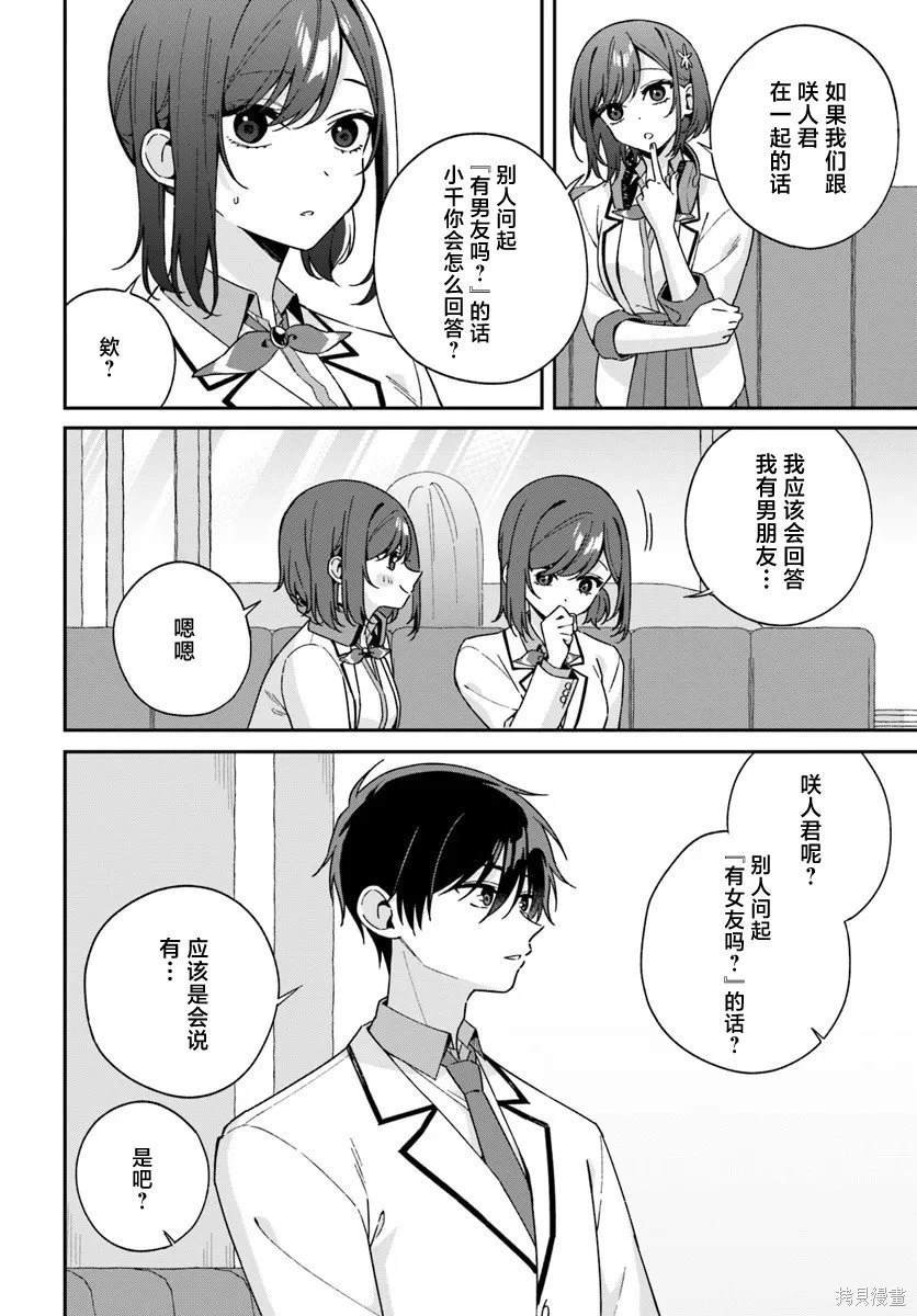 第5.3话