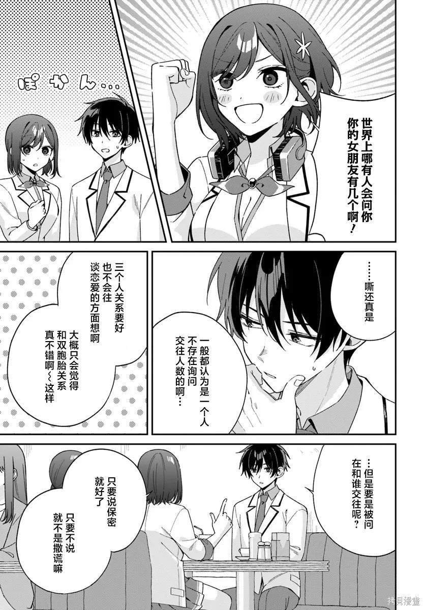 第5.3话