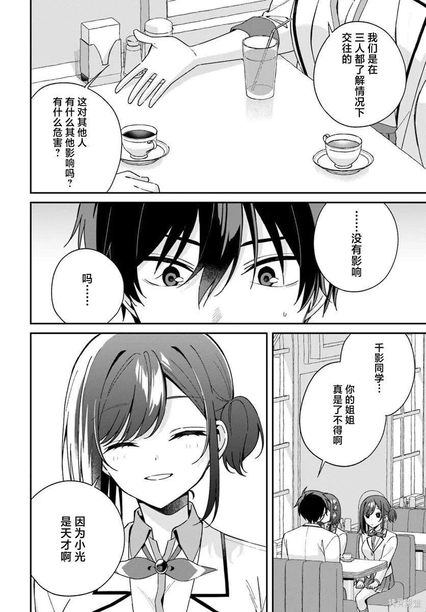 第5.3话