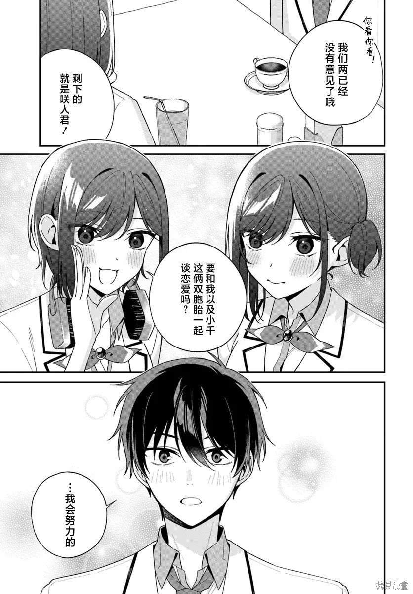 第5.3话