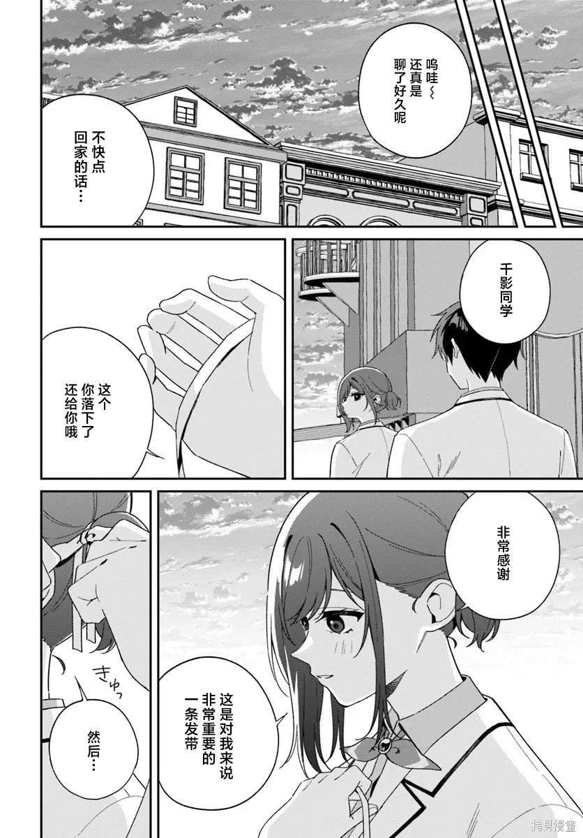 第5.3话