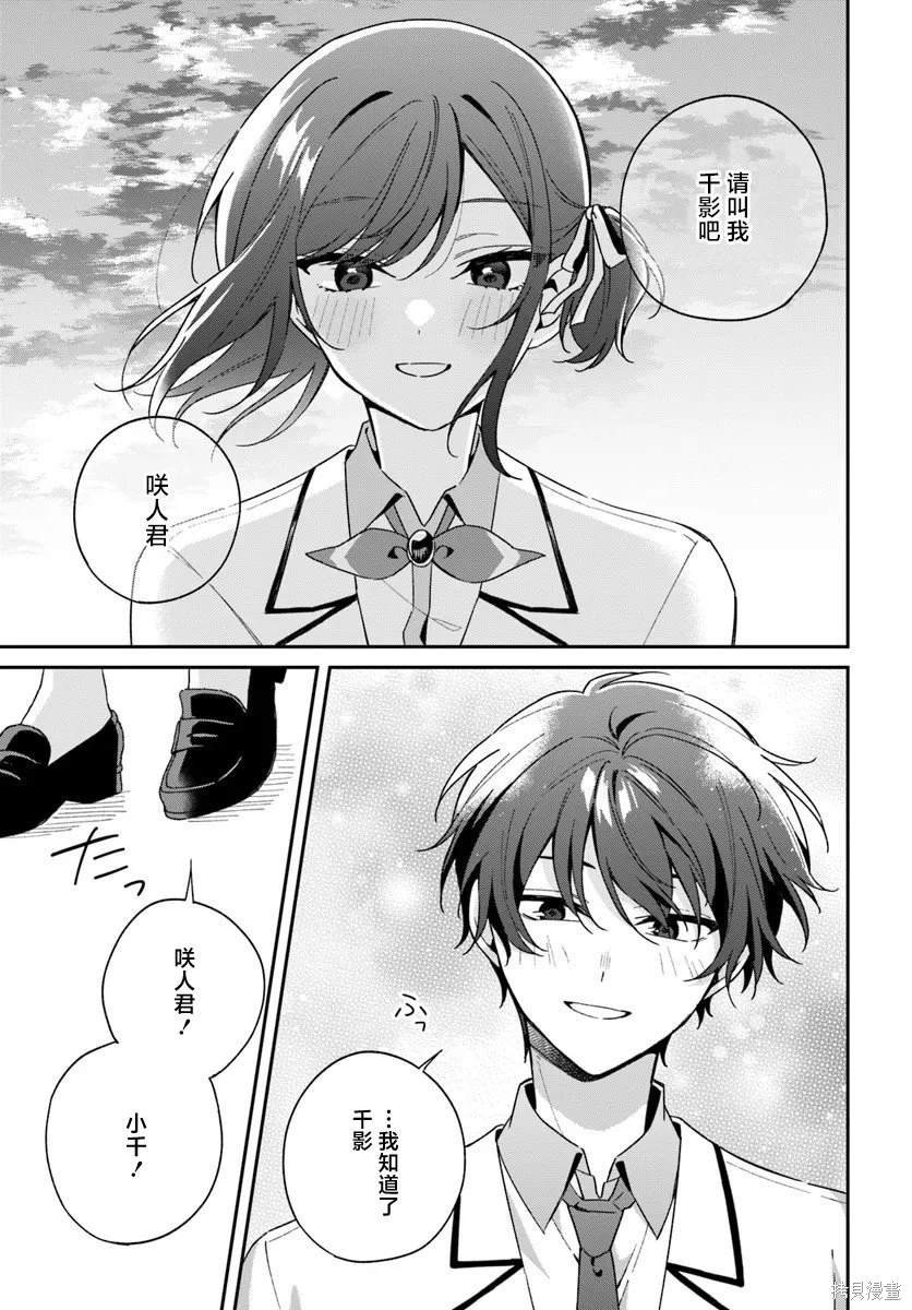 第5.3话