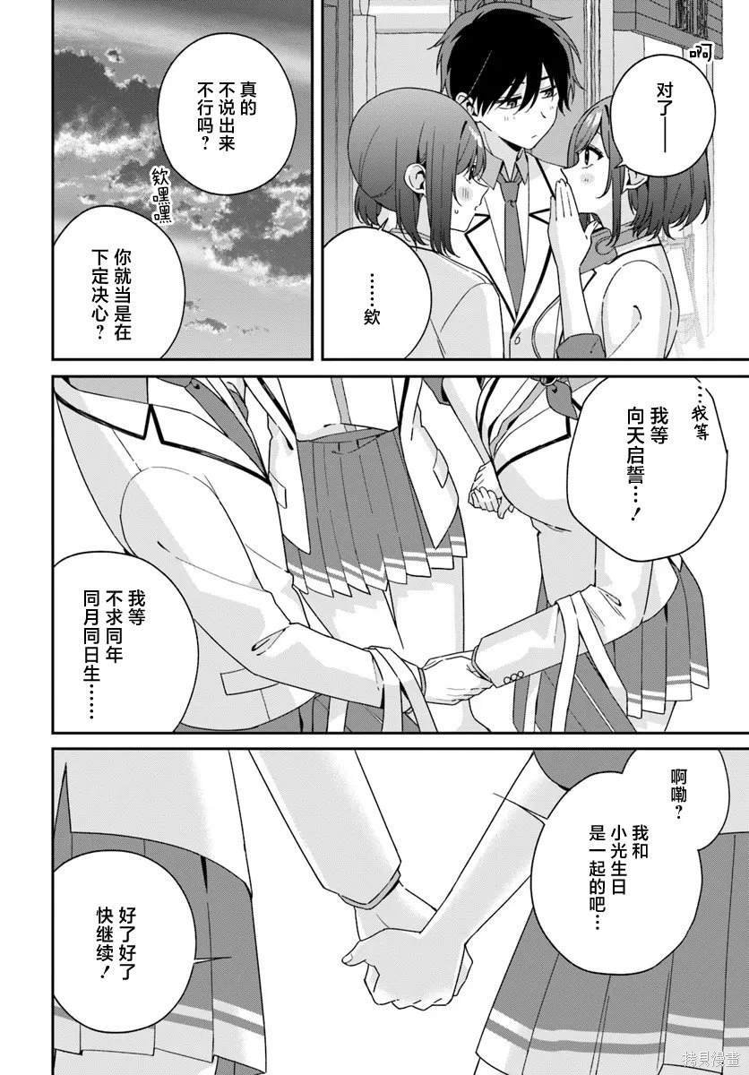 第5.3话