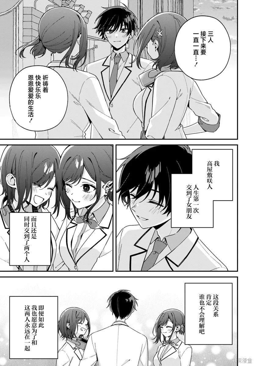 第5.3话